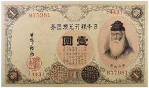 1916 jp sublime 1916 japanese silver yen note w legendary shinto master! rare condition! silver yen choice crisp xf-au (looks uncirculated)