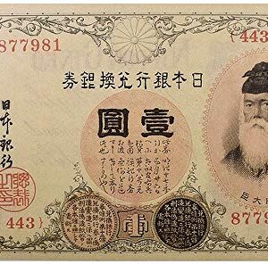 1916 JP SUBLIME 1916 JAPANESE SILVER YEN NOTE w LEGENDARY SHINTO MASTER! RARE CONDITION! SILVER YEN Choice Crisp XF-AU (Looks Uncirculated)