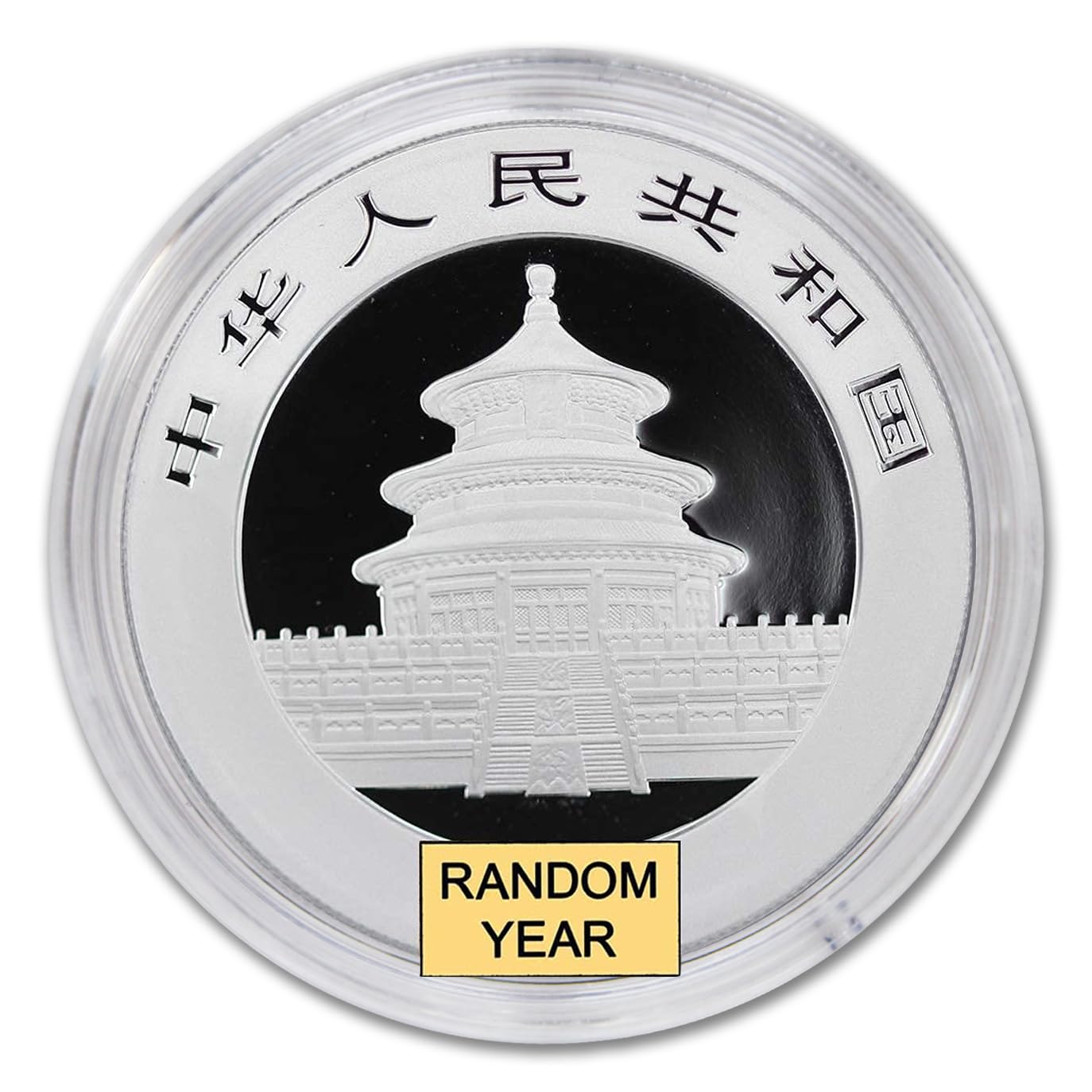 2016 - Present (Random Year) 30 Gram Chinese Silver Panda Coin (in Capsule) Brilliant Uncirculated with Certificate of Authenticity ¥10 Yuan BU