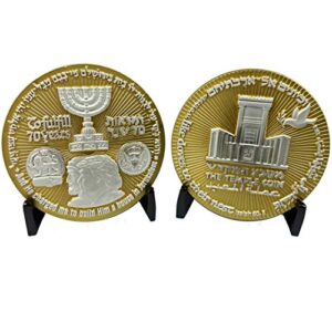bb-001 rare two-tone trump israel jerusalem maga temple challenge coin 70 years embassy