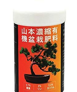 Yamamoto's Organic Concentrated Bonsai Fertilizer - Japan's Favorite - 8oz - No Harsh Chemicals