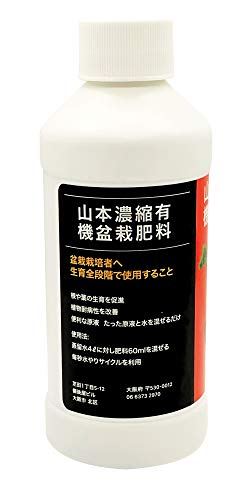 Yamamoto's Organic Concentrated Bonsai Fertilizer - Japan's Favorite - 8oz - No Harsh Chemicals