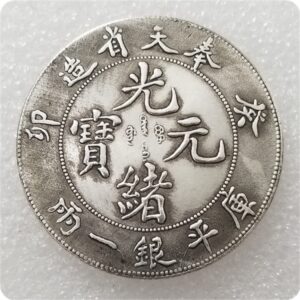 Kocreat Copy East Asia Antique Coin Guangxu of The Qing Dynasty Loong Coin-Replica Foreign Souvenir Coin Challenge Coin Lucky Coin Hobo Coin Old Coin