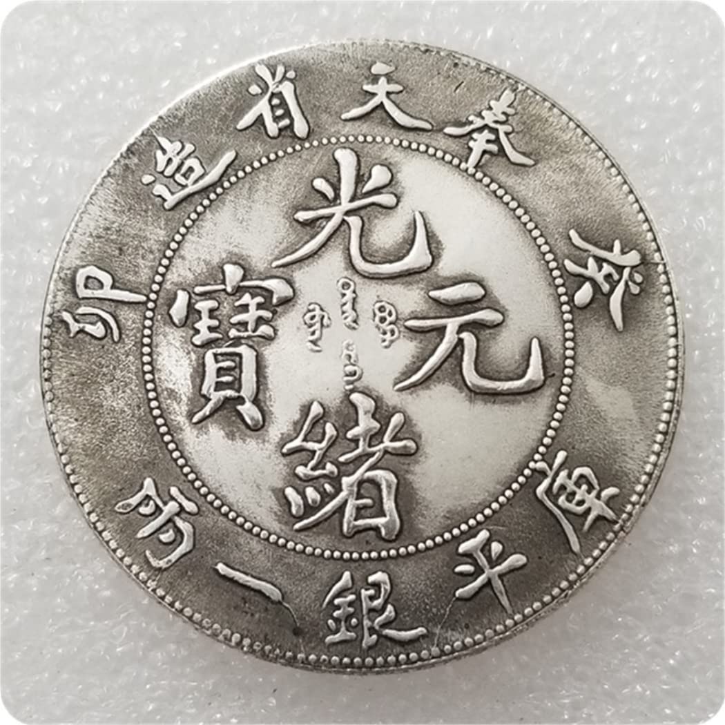 Kocreat Copy East Asia Antique Coin Guangxu of The Qing Dynasty Loong Coin-Replica Foreign Souvenir Coin Challenge Coin Lucky Coin Hobo Coin Old Coin