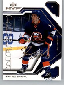 2021-22 upper deck mvp 20th anniversary #31 mathew barzal new york islanders official nhl hockey card in raw (nm or better) condition