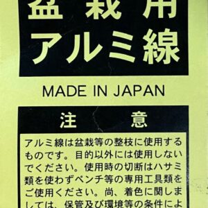 Genuine Japanese Aluminum Dark Brown Bonsai Tool Training Wire 1.5 mm / 1 kg