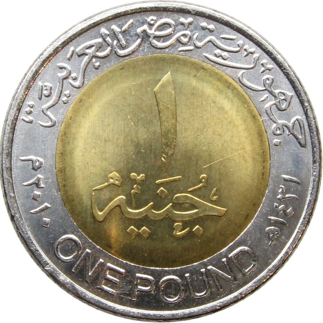 Egyptian 1 Pound Coin | KM940a | 2007 | Bimetallic | Arab Republic of Egypt | Tutankhamun's mask | ١٤٢٨ - ٢٠٠٧