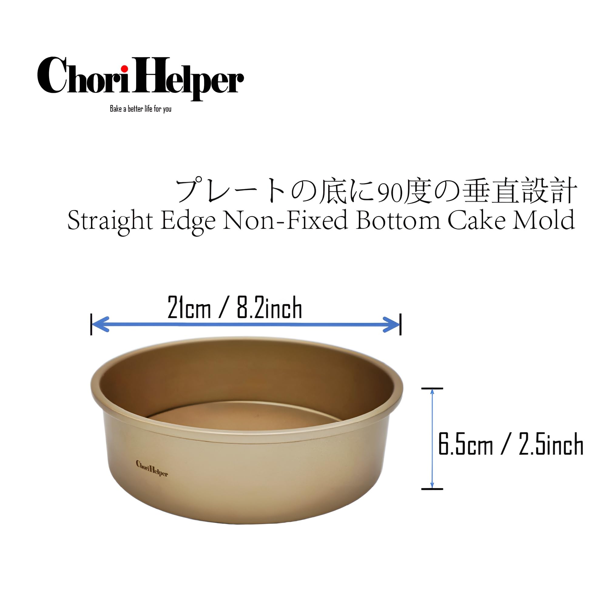 Chorihelper Straight Edge Non-Fixed bottom Round Cake Pan Set for Baking, 8 Inch, Nonstick Circle Cake Pans, Cake Tin, Cheesecake mold, Dishwasher Safe (Gold)