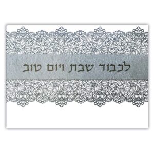 judaica place glass challah bread cutting board - lacey design challah tray for shabbat 11 x 15 inch