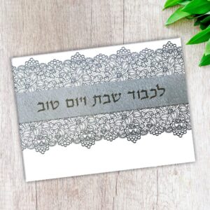 Judaica Place Glass Challah Bread Cutting Board - Lacey Design Challah Tray for Shabbat 11 x 15 Inch