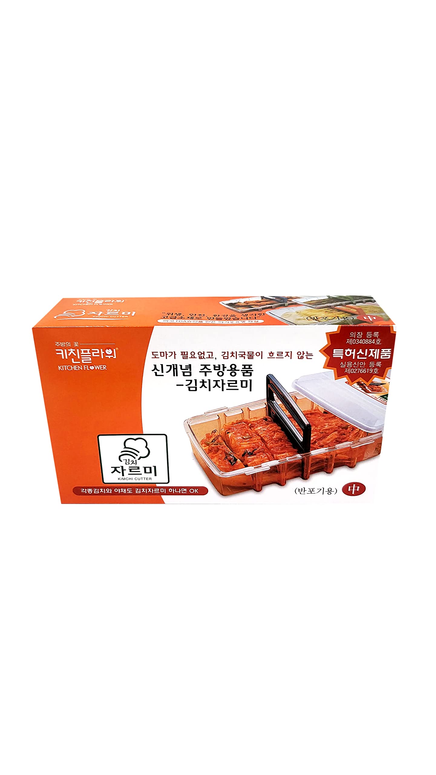 Kitchen Flower Kimchi Cutter Food Storage Container【Also Great for Cutting Other Vegetables, Meat, Bread】MADE IN KOREA (Medium (M))