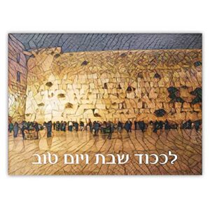 judaica place glass challah bread cutting board - mosaic nighttime kosel design challah tray for shabbat 11 x 15 inch