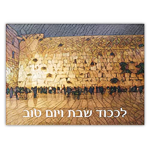 Judaica Place Glass Challah Bread Cutting Board - Mosaic Nighttime Kosel Design Challah Tray for Shabbat 11 x 15 Inch