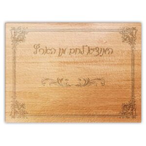 judaica place glass challah bread cutting board - wood style challah tray for shabbat 11 x 15 inch