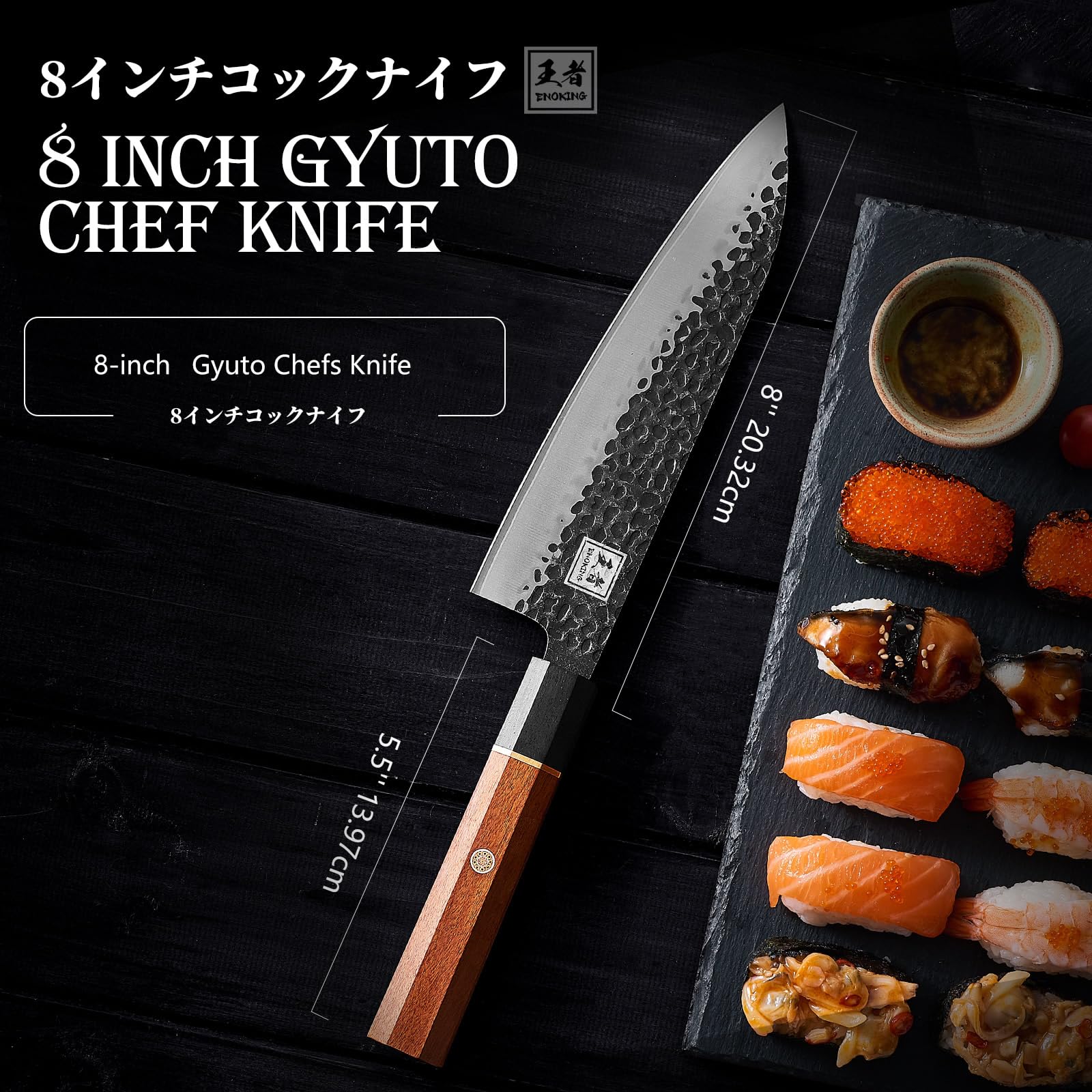 ENOKING 8 Inch Japanese Kitchen Knife, Hand Forged Japanese Chef Knife Gyuto Knife, Professional Japanese Knife 5 Layers 9CR18MOV High Carbon Chefs Knife Meat Sushi Knife (Rosewood Handle & Gift Box)