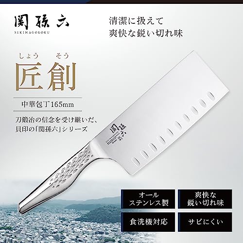 kaigroup Sekiro Sekko warehouse ware Chinese kitchen knife 165 mm AB-5165 E501770H