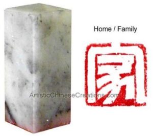 chinese gifts & collectibles: chinese seal carving / chinese seal stamp - home / family