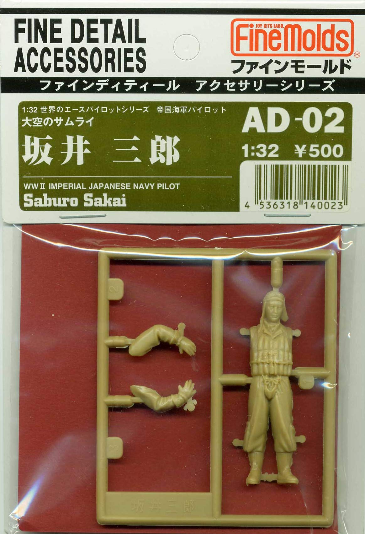 ファインモールド(FineMolds) Fine Mold AD02 1/32 Pilot Figure Japanese Navy Saburo Sakai Plastic Model Parts