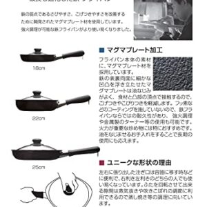 Sori Yanagi Magma Plate, Iron Frying Pan, 7.1 inches (18 cm), Induction Heating Compatible, Lid Included