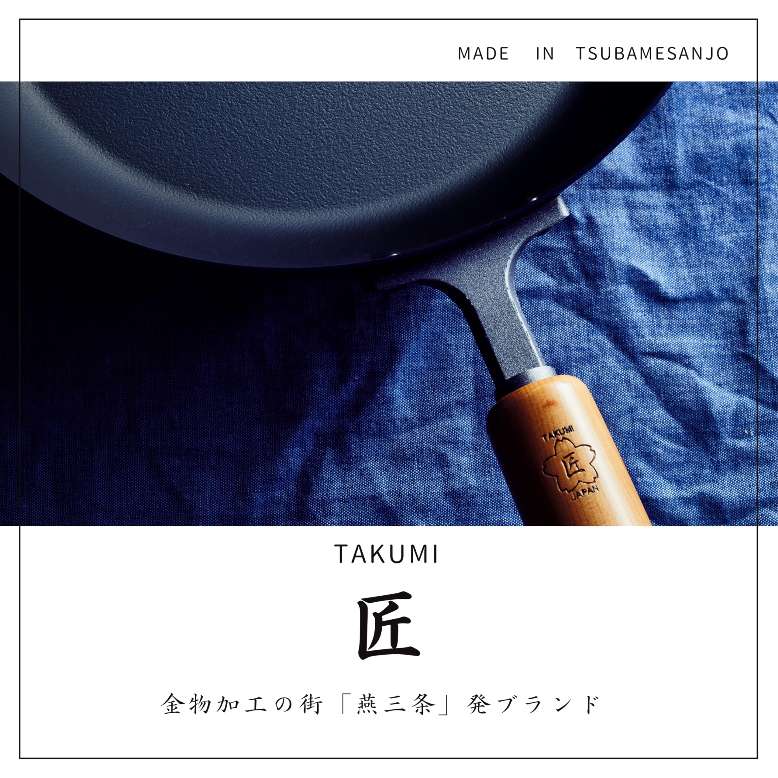 タクミジャパン(TakumiJAPAN) Takumi MGEG-M Egg Pan, Induction Compatible, Magma Plate, Made in Japan, Egg Grill, Iron