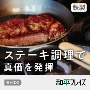 Wahei Freiz Enzo en-010 Tsubamesanjo Iron Frying Pan, 10.2 inches (26 cm), Made in Japan, Induction and Gas Compatible