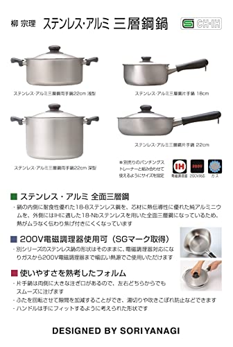 Sori Yanagi 22cm saucepan brushed stainless steel and aluminum layer 3 (Japan Import)