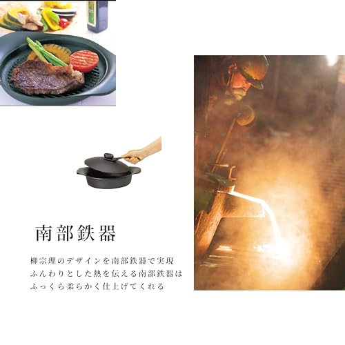 Sori Yanagi Nambu Ironware Iron Pot, Deep Type, 8.7 inches (22 cm), Induction Compatible, Stainless Steel Lid Included