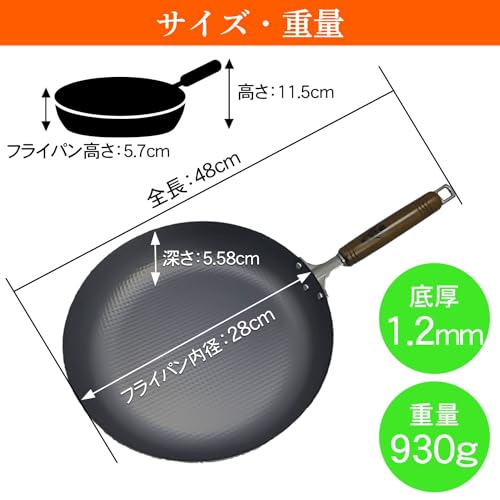 燕鉄器 Tsubeteki Nitride Embossing Frying Pan 11.0 Inch 28cm