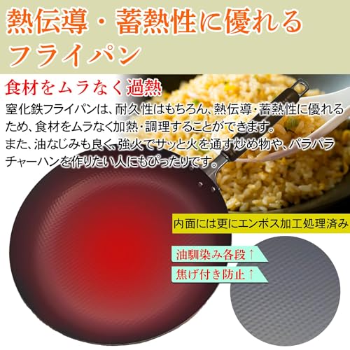 燕鉄器 Tsubeteki Nitride Embossing Frying Pan 11.0 Inch 28cm