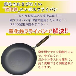 燕鉄器 Tsubeteki Nitride Embossing Frying Pan 11.0 Inch 28cm