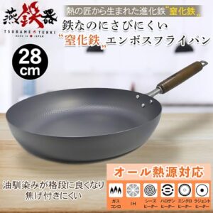 燕鉄器 Tsubeteki Nitride Embossing Frying Pan 11.0 Inch 28cm