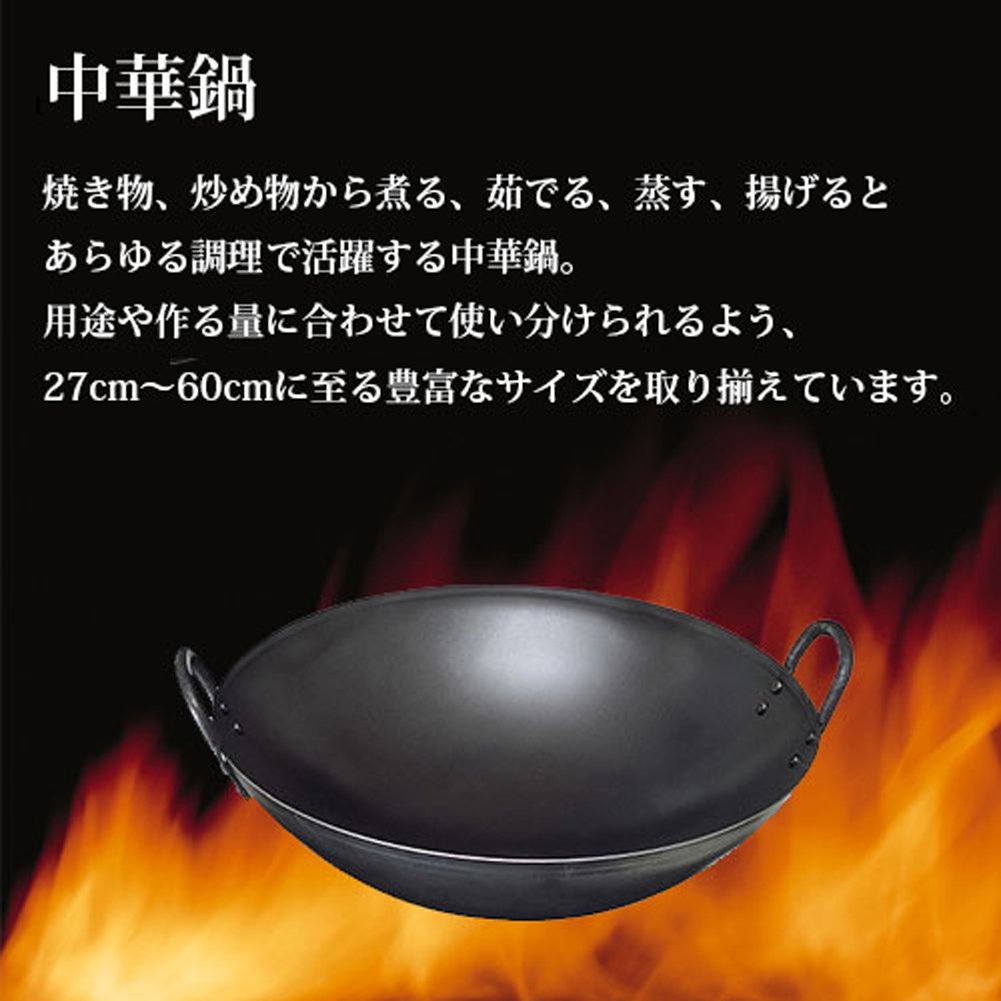 島本製作所 Shimamoto Seisakusho KS02-D3010 Iron Wok, Ajichitetsu, 11.8 inches (30 cm)