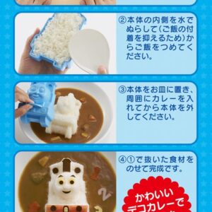 OSK Rice Mold, ワンサイズ, Thomas The Train