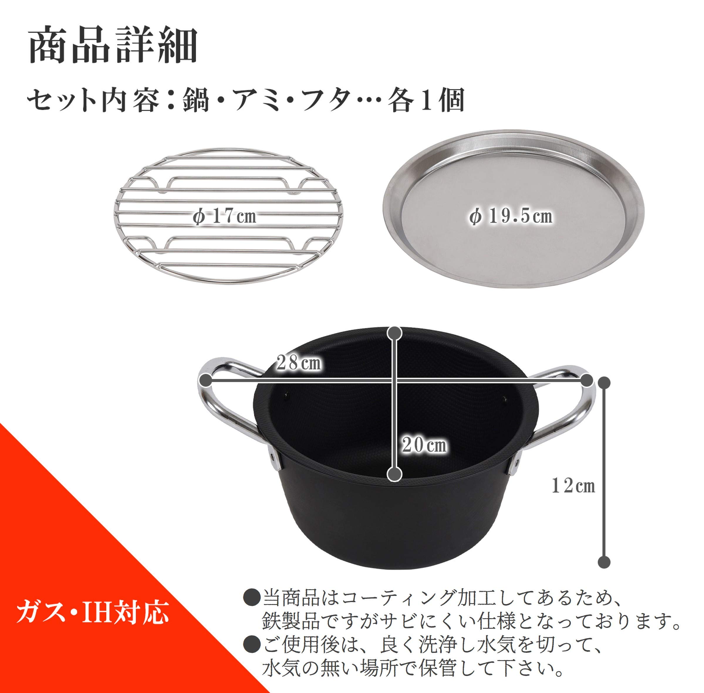 Ernest A-77360 Tempura Pot, 3-Piece Set, Made in Tsubamesanjo, Amy/Lid), Embossed, Iron Frying Pot, Easy to Clean, Mini, 7.1 inches (18 cm), Deep Type (Gas/Induction Compatible), Black