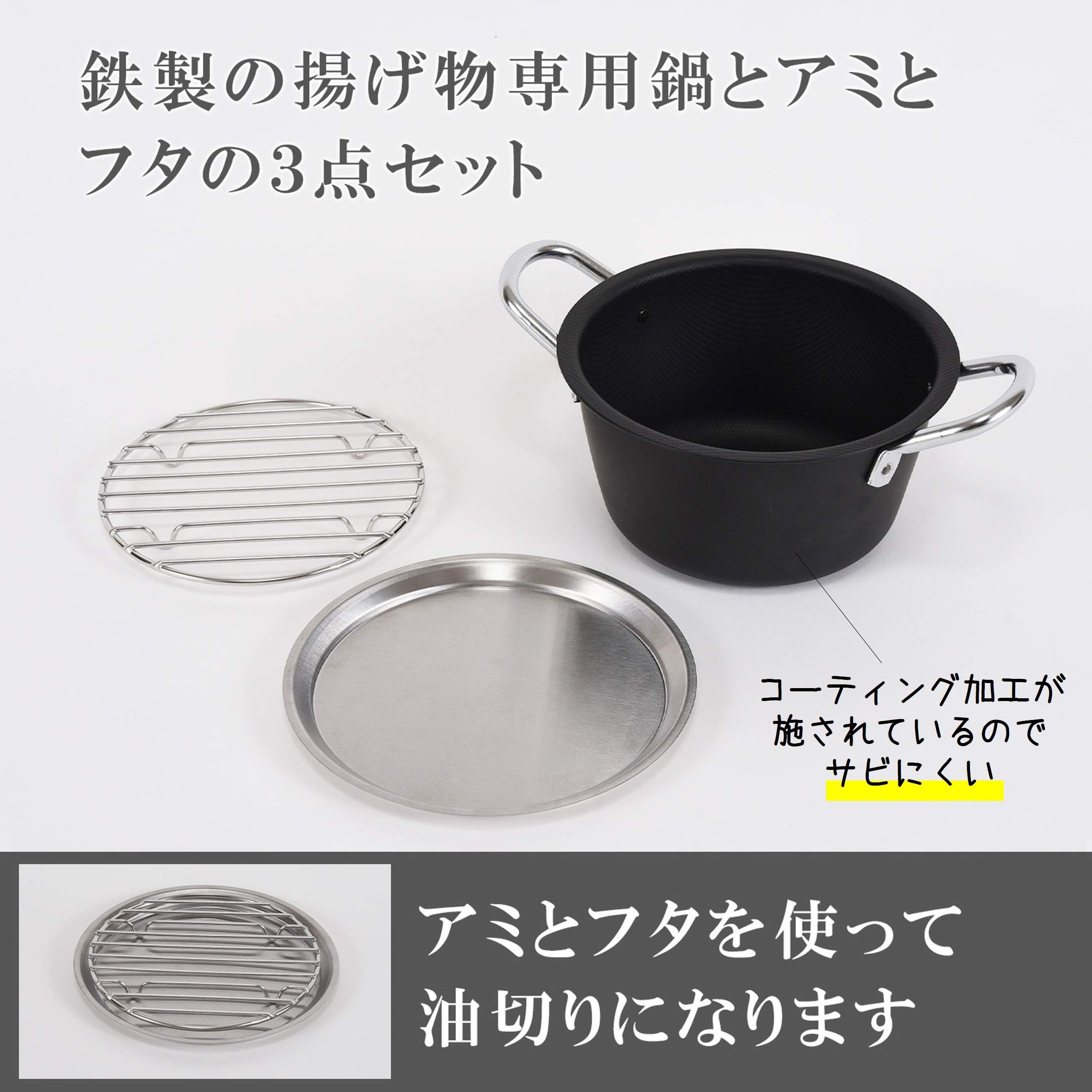 Ernest A-77360 Tempura Pot, 3-Piece Set, Made in Tsubamesanjo, Amy/Lid), Embossed, Iron Frying Pot, Easy to Clean, Mini, 7.1 inches (18 cm), Deep Type (Gas/Induction Compatible), Black