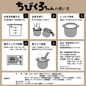 Home & Appliances Rice Cocker Only for Microwave Oven 2-cup Chibikuro-kun Model: