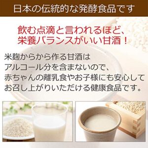 NAKASA "AMAZAKE" (Sweet Fermented Rice Drink) Maker NAM-10L【Japan Domestic genuine products】