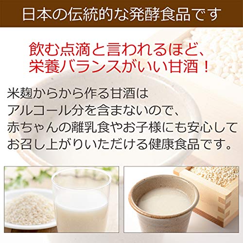 NAKASA "AMAZAKE" (Sweet Fermented Rice Drink) Maker NAM-10L【Japan Domestic genuine products】