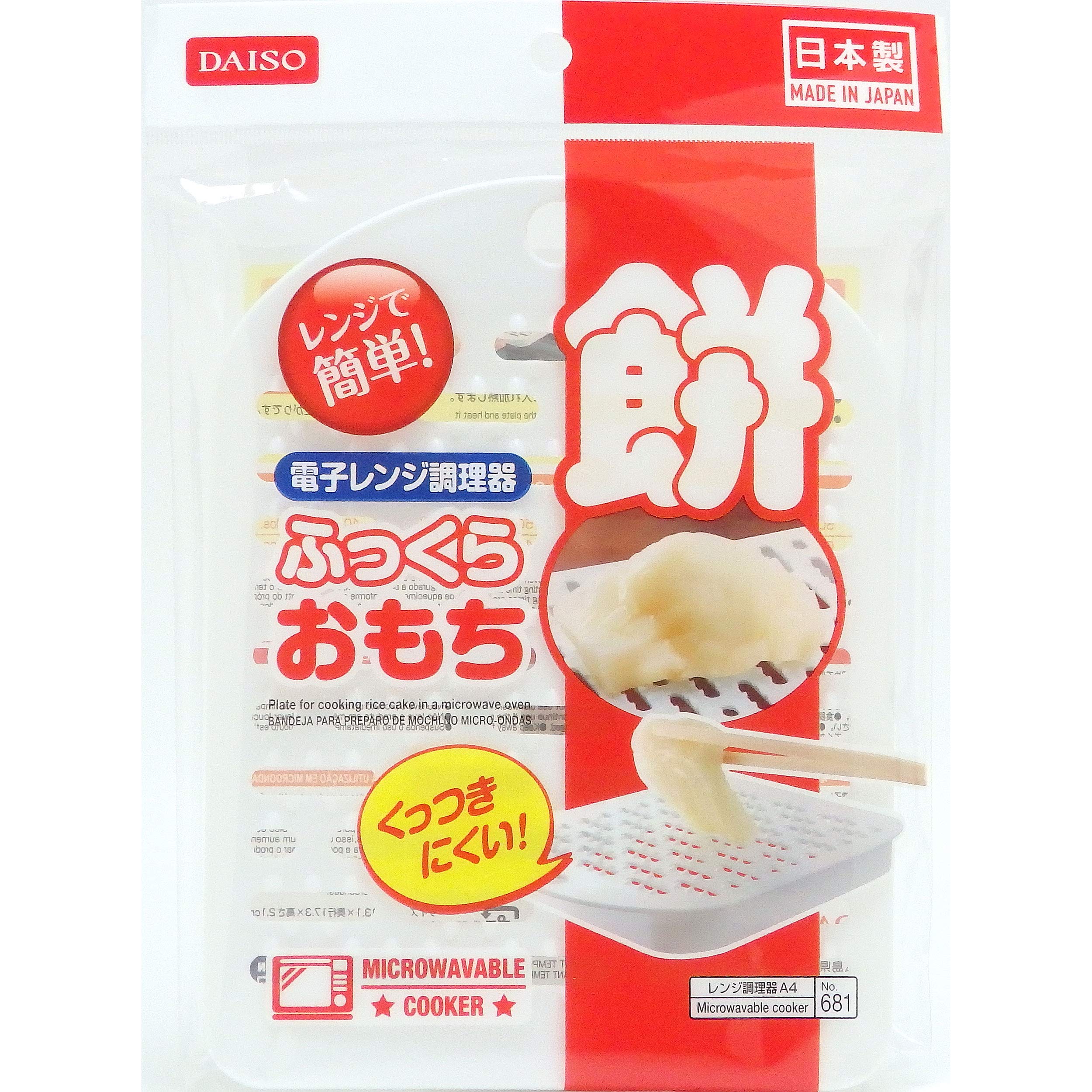 Japanese Mochi Tray(rice cake), Use for cooking in microwave, for Microwavable mochi cooker