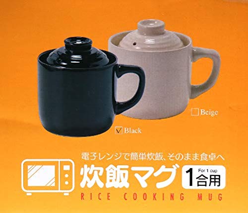 Rice Cooking Mug (Black) for 1 Cup, Microwave Rice Cooker (Japan Import)