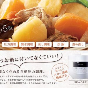 siroca Electric Pressure Cooker (4L) SP-4D151WH (WHITE)【Japan Domestic genuine products】【Ships from JAPAN】