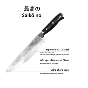 SAIKO NO 8 Inch Knife – 8 Inch Chef Knife with Sheath and Gift Box – Ultra Sharp VG10 Japanese Steel 8in Chef Knife – 8 Inch Kitchen Knife – 8 Inch Japanese Chef Knife