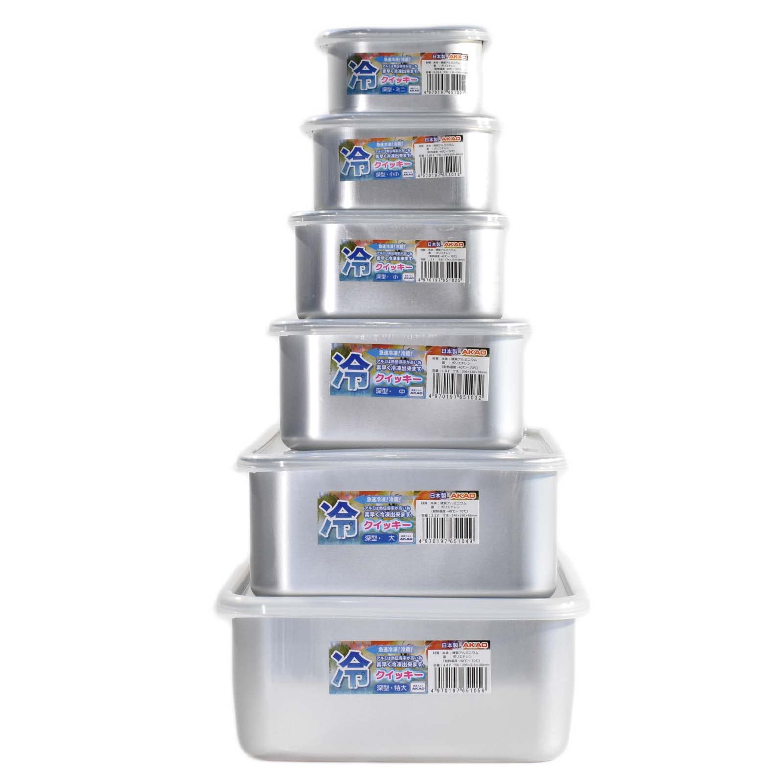 AKAO Aluminum Quick Cooling Storage Container, Quickie, Deep, Medium, 0.6 gal (1.8 L)