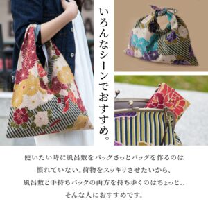 Japanese Furoshiki tote bag (Retro Flower - Black) Kimono Bag/Made in Japan 100% Cotton Fabric Reusable Folding Bag with Pockets