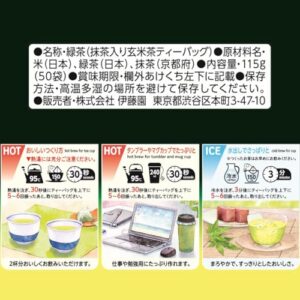 Itoen Genmaicha (Brown Rice Tea) Matcha Blend Premium Bag 2.3g Pack of 50