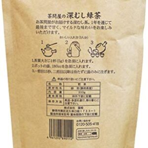 深むし緑茶 Japanese Pure Green Tea （333g/11.74oz） Sen-Cha Ryoku-Cha Extra Volume & Special Price japanese green tea from Shizuoka Japan with a tracking number