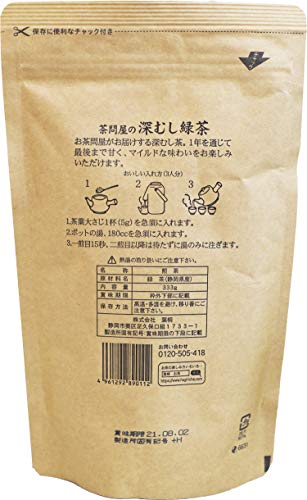 深むし緑茶 Japanese Pure Green Tea （333g/11.74oz） Sen-Cha Ryoku-Cha Extra Volume & Special Price japanese green tea from Shizuoka Japan with a tracking number