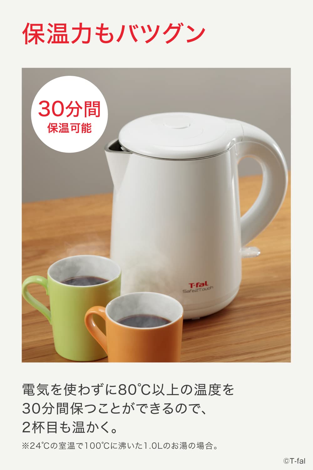 T-fal Electric Kettle"Safe 2 Touch" KO2611JP (WHITE)【Japan Domestic genuine products】 【Ships from JAPAN】