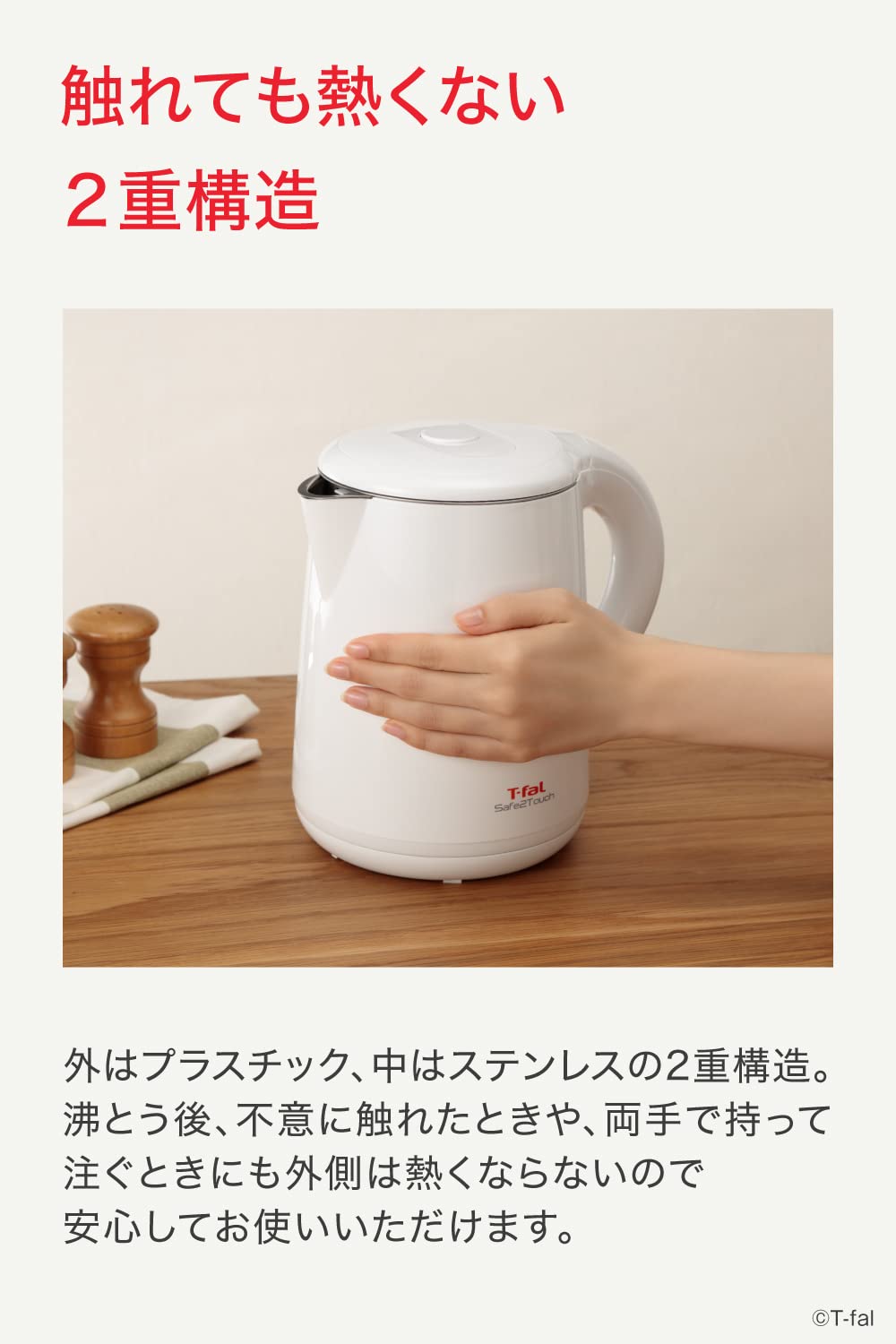 T-fal Electric Kettle"Safe 2 Touch" KO2611JP (WHITE)【Japan Domestic genuine products】 【Ships from JAPAN】