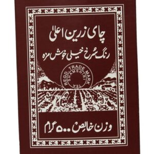 Shamshiri Persian Tea 500 Grams (18 oz)